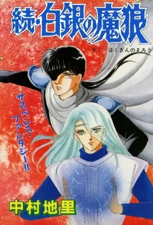 Manga: Zoku Hakugin no Marou Manga: Zoku Hakugin no Marou