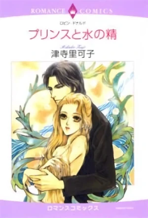 Manga: Forbidden Pleasure