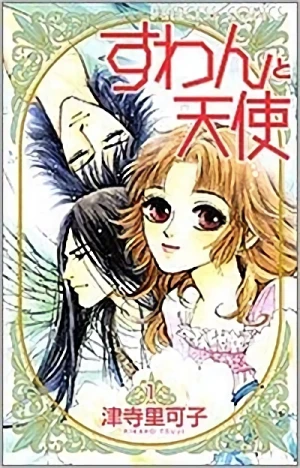 Manga: Suwan to Tenshi