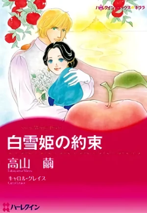 Manga: Snow White Bride