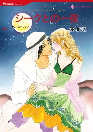 Manga: The Sheikh’s Impatient Virgin