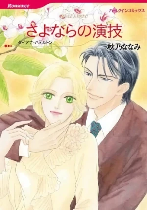 Manga: Never a Bride