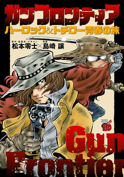 Manga: Gun Frontier: Herlock & Tochirou Seishun no Tabi