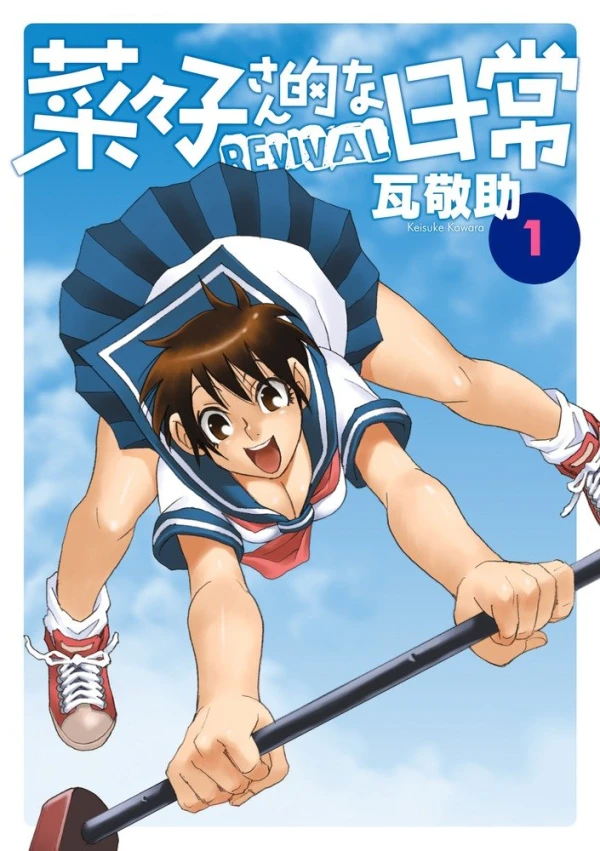 Manga: Nanako-san Teki na Nichijou Revival