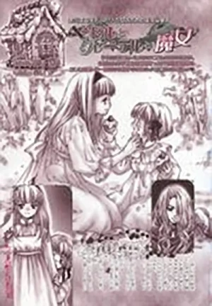 Manga: Hansel to Gretel to Majo