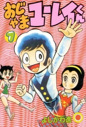 Manga: Ojama Yuurei-kun