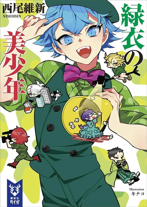 Manga: Ryokui no Bishounen