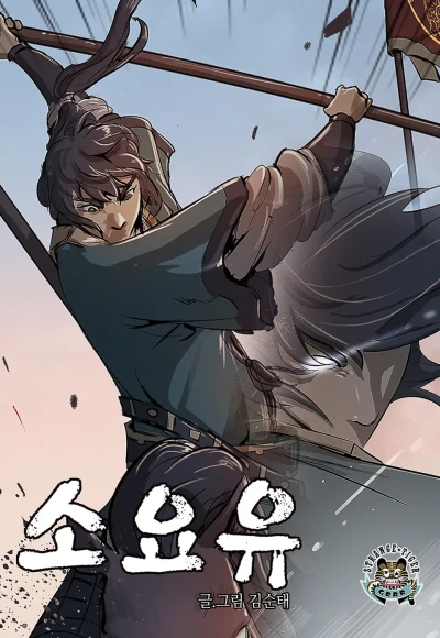 Manga: Die wandernde Klinge