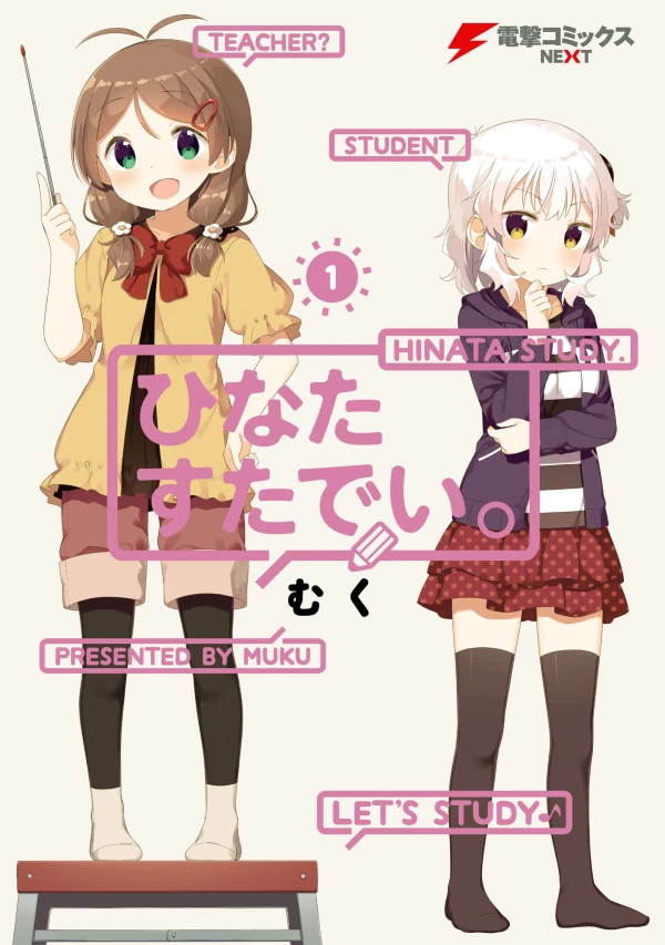 Manga: Hinata Study.