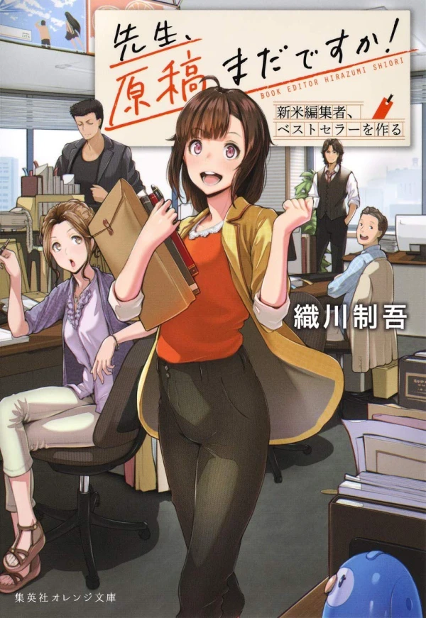 Manga: Sensei, Genkou Mada desu ka! Shinmai Henshuusha, Best Seller o Tsukuru