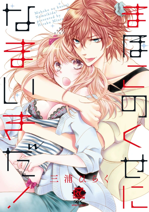 Manga: Naughty Temptation