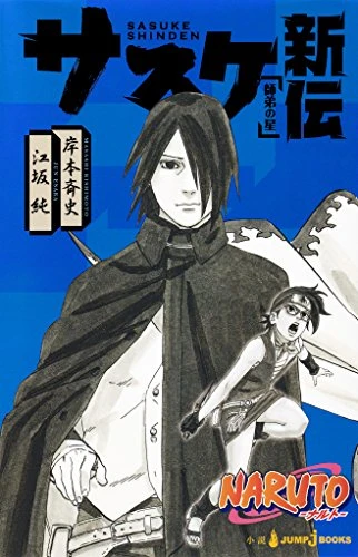 Manga: Naruto: Sasuke’s Story - Star Pupil