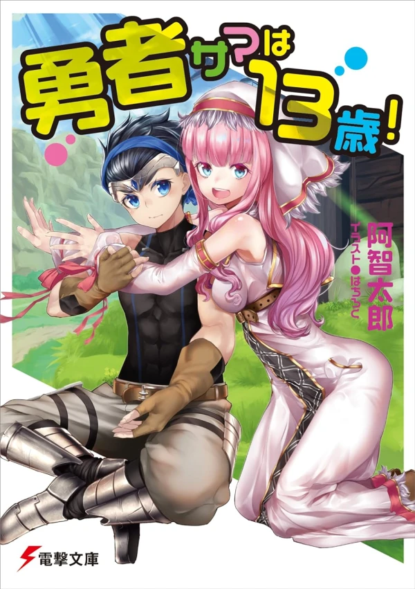 Manga: Yuusha-sama wa 13-sai!
