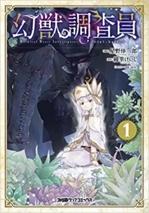 Manga: Mythical Beast Investigator