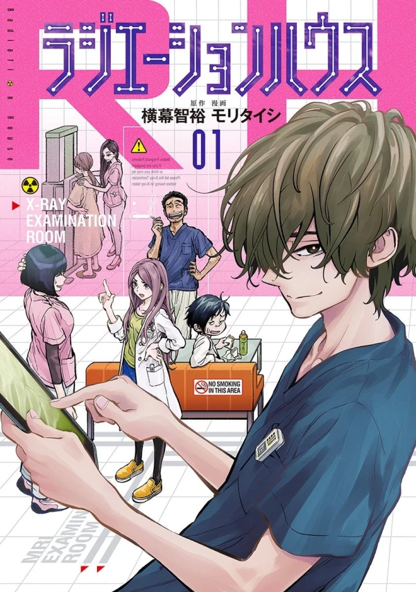 Manga: Radiation House
