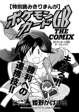 Manga: Pokémon Card GB: The Comix