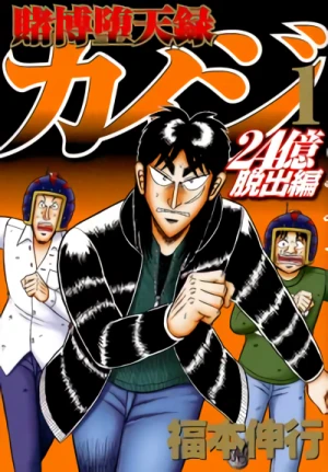 Manga: Tobaku Datenroku Kaiji: 24-oku Dasshutsu-hen