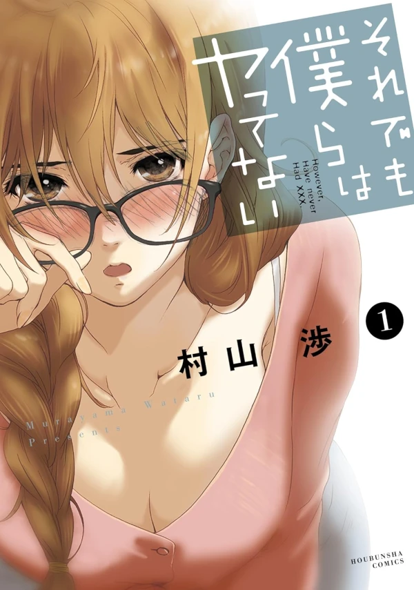Manga: Sore demo Bokura wa Yattenai