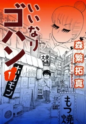 Manga: Iinari Gohan
