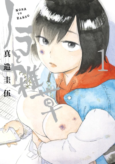 Manga: Nora to Zassou