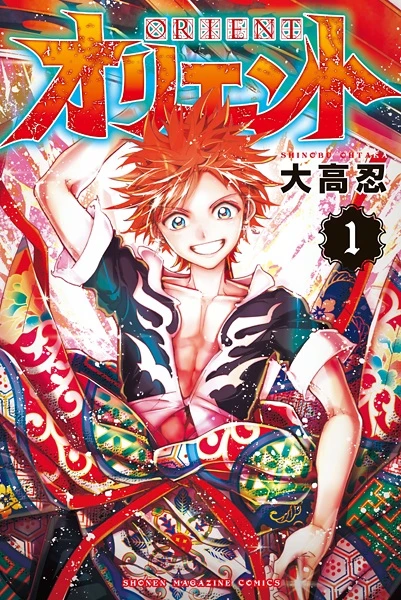 Manga: Orient