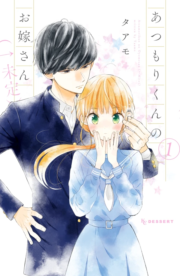 Manga: Verlobt mit Atsumori-kun