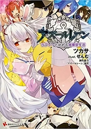 Manga: Azur Lane: Laffey to Hajimeru Shikikan Seikatsu