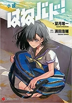 Manga: Shousetsu: Hanebado