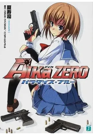 Manga: AIKa ZERO: Paradise Blue
