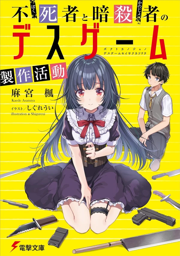 Manga: Fushisha to Ansatsusha no Death Game Seisaku Katsudou