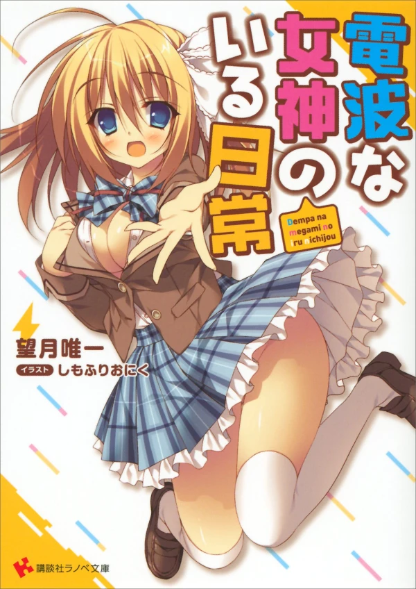Manga: Denpa na Megami no Iru Nichijou