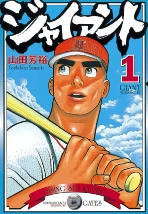 Manga: Giant