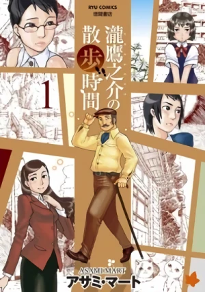 Manga: Taki Takanosuke no Sanpo Jikan
