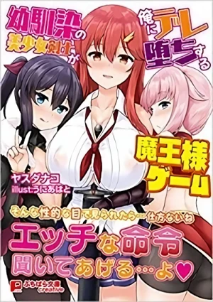 Manga: Osananajimi no Bishoujo Kenshi ga Ore ni Dere Ochisuru Maou-sama Game