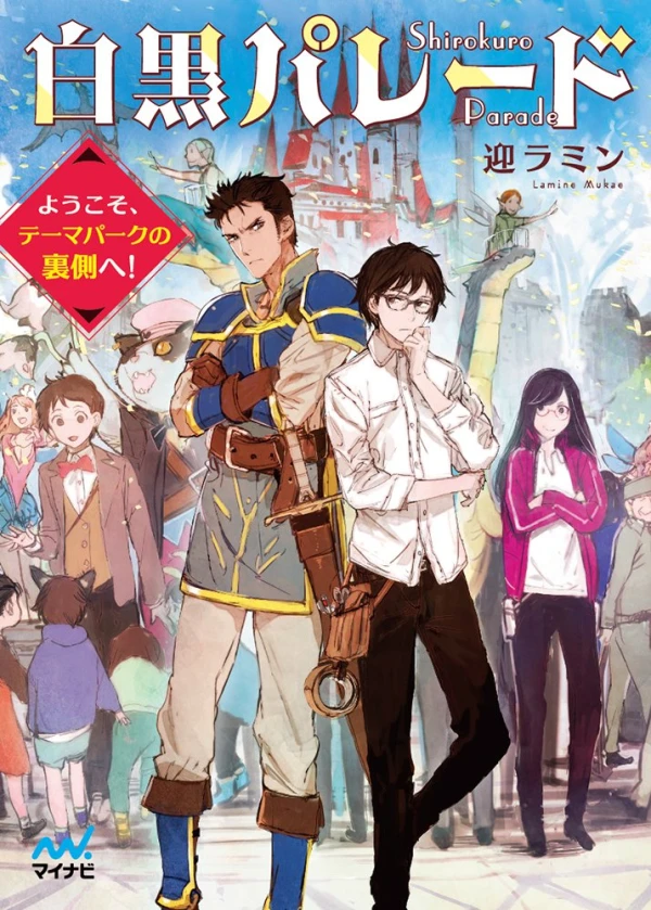Manga: Shirokuro Parade