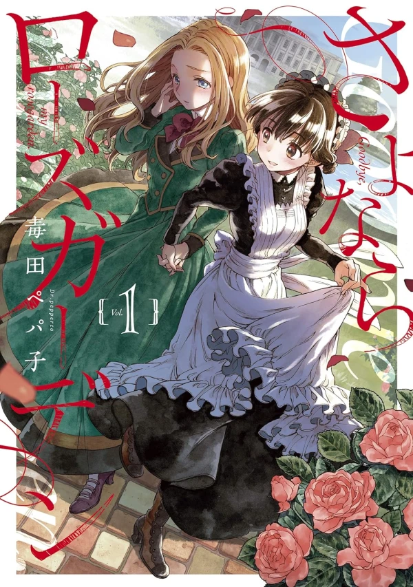 Manga: Leb wohl, mein Rosengarten