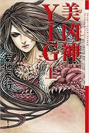 Manga: Bi Kyou Kami Yig