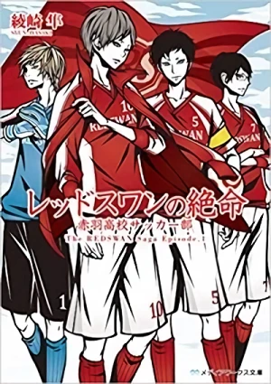 Manga: Akabane Koukou Soccer Club