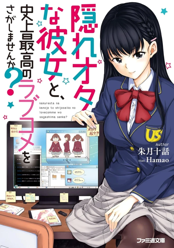 Manga: Kakure Ota na Kanojo to, Shijou Saikou no Lovecome o Sagashimasen ka?