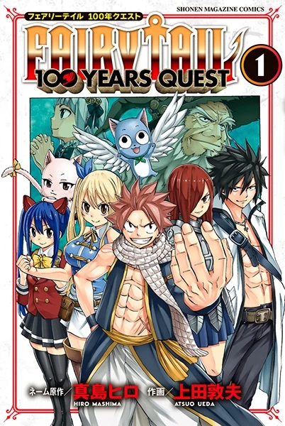 Manga: Fairy Tail: 100 Years Quest