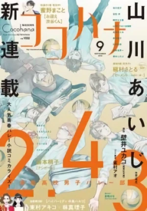 Manga: 2.43 Seiin Koukou Danshi Volley-bu