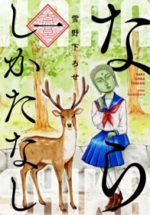 Manga: Nara Shikatanashi