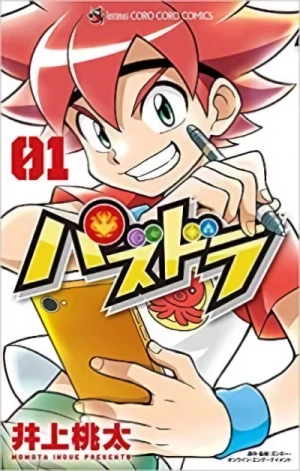 Manga: Puzzle & Dragons
