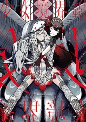 Manga: Shoujo Kyoukaisen