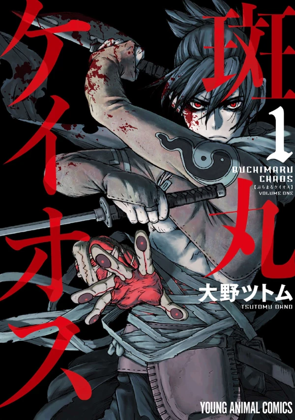 Manga: Buchimaru Chaos
