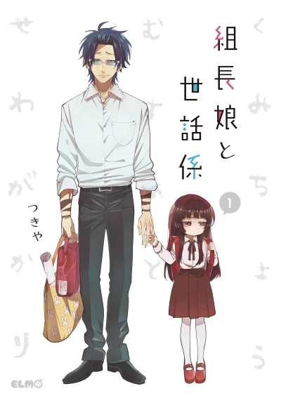 Manga: Die Yakuza-Nanny