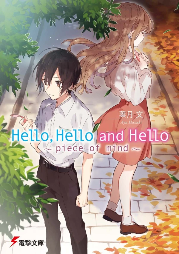 Manga: Hello, Hello and Hello: Piece of Mind