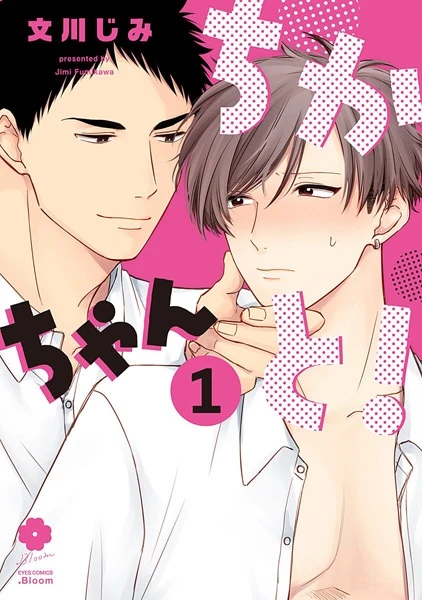 Manga: Sex with Chika!