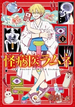 Manga: Dr. Ramune: Mysterious Disease Specialist