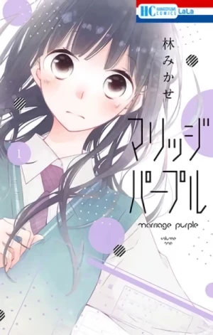Manga: Marriage Purple
